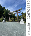 秋葉山本宮秋葉神社　青空を背景に聳え立つ圧巻な存在感の鳥居 126704289
