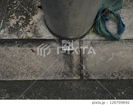 敷地境界標 126709692