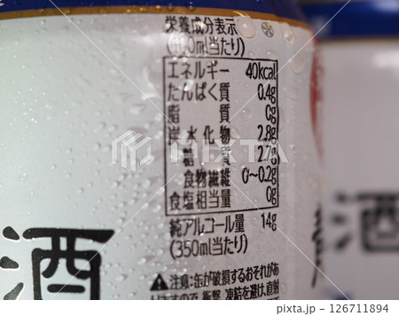お酒のアルコール表示 126711894