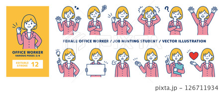 いろいろなポーズの女性会社員のベクターイラスト素材セット_線の編集可能_2/4 いろいろなポーズの女性会社員のベクターイラスト素材セット_線の編集可能_2/4 126711934