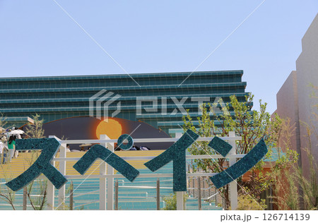 EXPO2025大阪関西万博のスペイン館 EXPO2025大阪関西万博のスペイン館 126714139