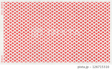 日本の伝統「武田菱」を版画風に描いた、和モダンなおしゃれ和紙 日本の伝統「武田菱」を版画風に描いた、和モダンなおしゃれ和紙 126715310