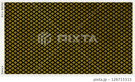 日本の伝統「武田菱」を版画風に描いた、和モダンなおしゃれ和紙 日本の伝統「武田菱」を版画風に描いた、和モダンなおしゃれ和紙 126715313