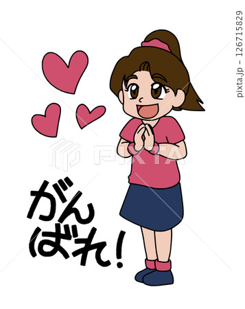サッカーを全力応援する女子サポーターの明るいイラスト　カラー 126715829