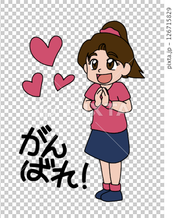 サッカーを全力応援する女子サポーターの明るいイラスト　カラー 126715829