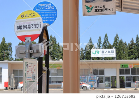 鷹巣駅前停留所 鷹巣駅前停留所 126718692
