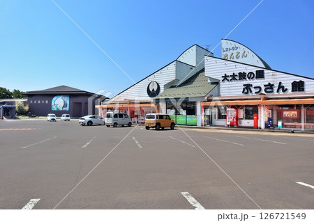 道の駅たかのす ぶっさん館 道の駅たかのす ぶっさん館 126721549