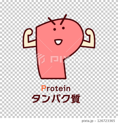 かわいいタンパク質のキャラクター 126723365