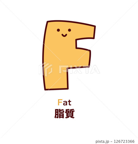 かわいい脂質のキャラクター 線画 かわいい脂質のキャラクター 線画 126723366