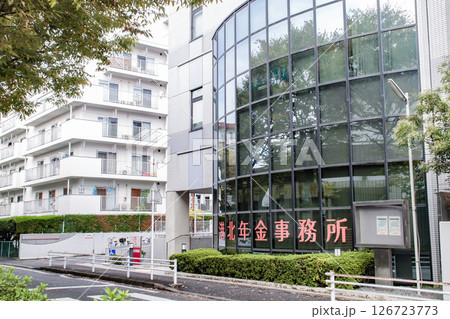 港北年金事務所／神奈川県横浜市港北区大豆戸町515 126723773