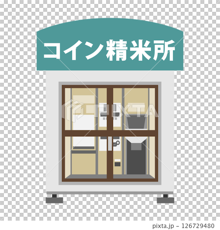 投幣式碾米機插圖 126729480