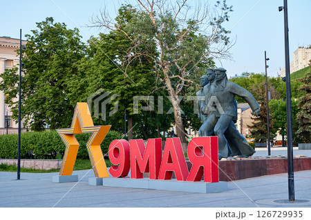Heroes of Volga Flotilla Monument on Markin Square Heroes of Volga Flotilla Monument on Markin Square 126729935