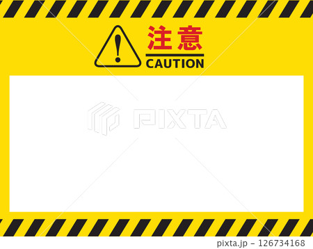 黄色い警告ポスター 黄色い警告ポスター 126734168