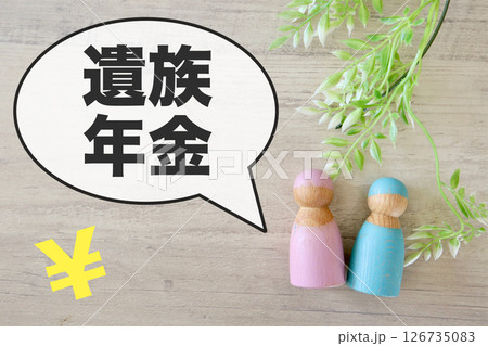 遺族年金に関するイメージ 遺族年金に関するイメージ 126735083