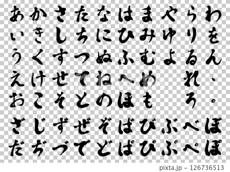 筆で書いた日本語の五十音-平仮名 126736513