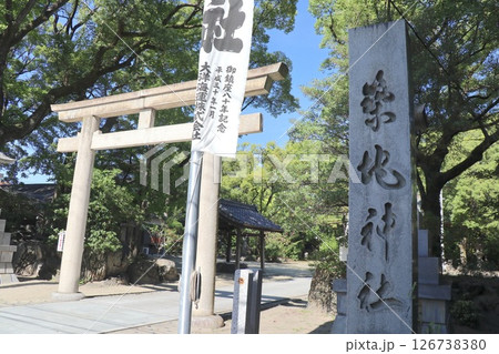 名古屋港総鎮守「築地神社」 名古屋港総鎮守「築地神社」 126738380
