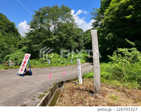 天蓋山登山口【新潟県村上市】 天蓋山登山口【新潟県村上市】 126743327