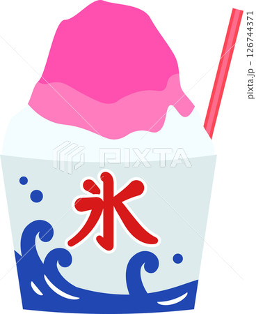 シンプルなかき氷のイラスト素材 126744371