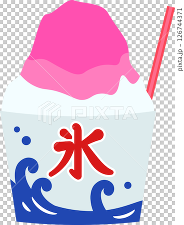 簡單刨冰插圖素材 126744371