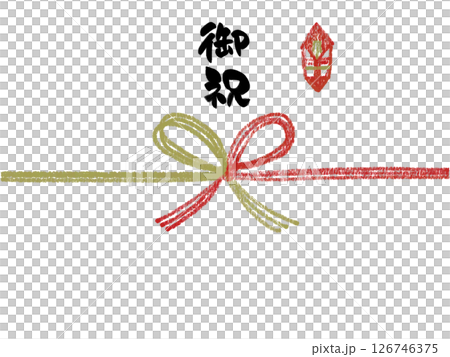 手描きの熨斗 126746375