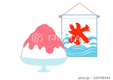 かき氷と旗のイラスト　いちご味　シンプル　かわいい デザート (ベクター素材) 126746444