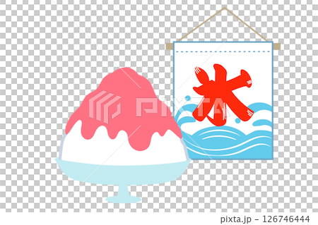 かき氷と旗のイラスト　いちご味　シンプル　かわいい デザート (ベクター素材) 126746444