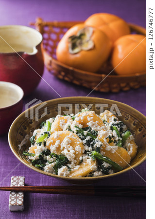 柿と春菊の白和え 126746777