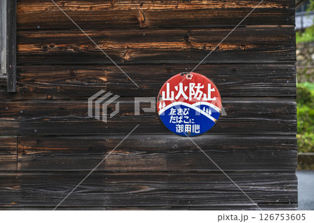 京都 美山かやぶきの里の風景 京都 美山かやぶきの里の風景 126753605