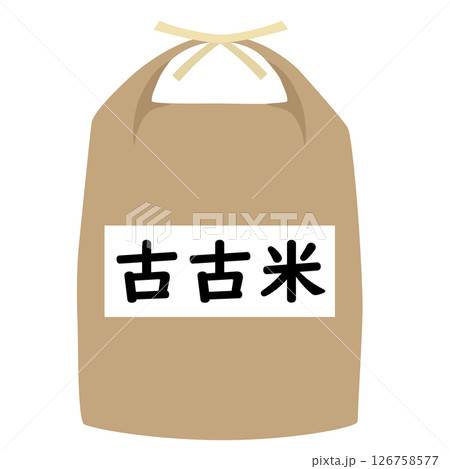 備蓄米が入った米袋。米不足による価格上昇で随意契約により安く販売される古いお米 備蓄米が入った米袋。米不足による価格上昇で随意契約により安く販売される古いお米 126758577
