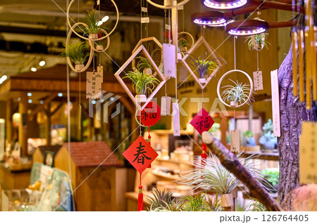 祝賀 お祝い 祝い 126764405