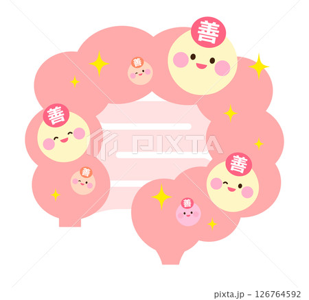 元気で綺麗な腸内環境のイラスト 善玉菌 元気で綺麗な腸内環境のイラスト 善玉菌 126764592