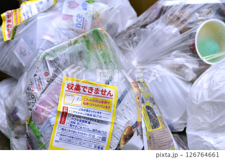 日本の横浜都市景観 パンや紙などが混在し収集されなかったプラスチック製容器包装の収集日に出された袋… 日本の横浜都市景観 パンや紙などが混在し収集されなかったプラスチック製容器包装の収集日に出された袋… 126764661