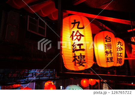 台湾 九份の赤いランタンが煌めく夜景	 台湾 九份の赤いランタンが煌めく夜景	 126765722