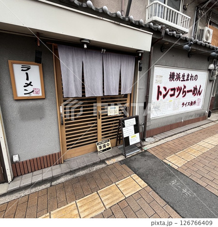 そらの星　家系ラーメン 126766409