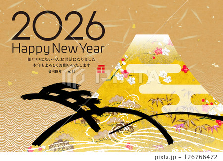 2026年賀 126766472