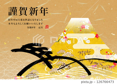 2026年賀 2026年賀 126766473