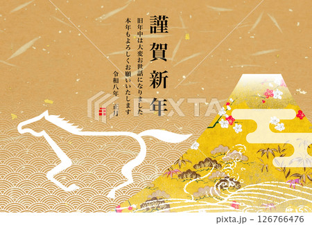 2026年賀 126766476