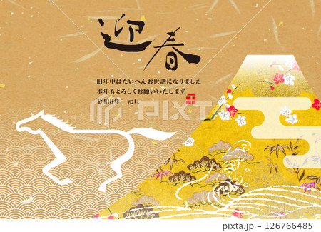 2026年賀 126766485