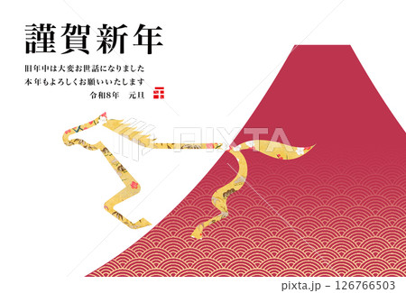 2026年賀 126766503
