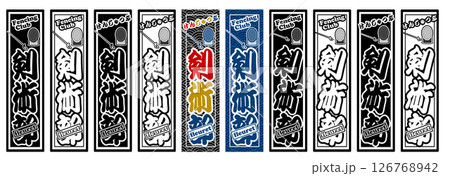 スポーツ ラベル フェンシング 126768942