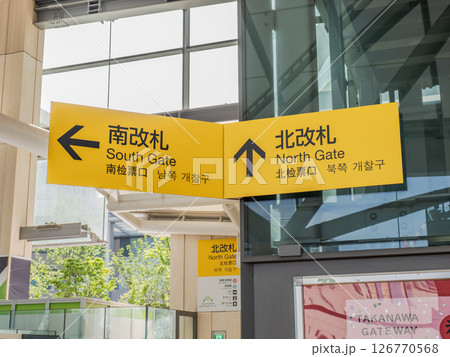 JR高輪ゲートウェイ駅 改札口の方向を示す案内表示 JR高輪ゲートウェイ駅 改札口の方向を示す案内表示 126770568