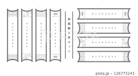 和風のモダンなフレームのセット 和風のモダンなフレームのセット 126773243