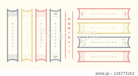 和風のモダンなフレームのセット 126773262