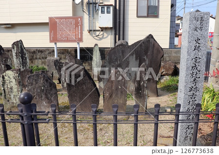 宝成就寺跡古塔碑群・石仏群 宝成就寺跡古塔碑群・石仏群 126773638