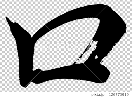 [Brush writing] Mouth 126773919