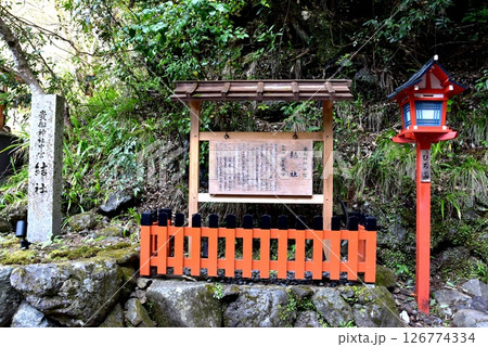 京都市　貴船神社中宮結社参道入口の案内板 126774334