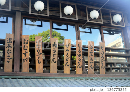 二階席のあるうどん屋さんのメニュー看板 126775255