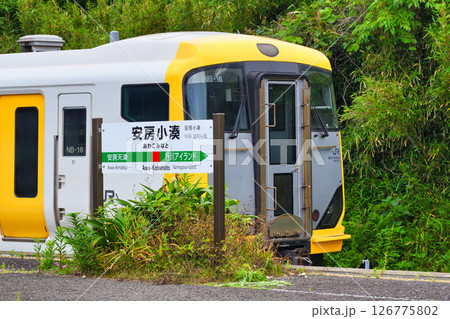 安房小湊駅(千葉県鴨川市) 安房小湊駅(千葉県鴨川市) 126775802