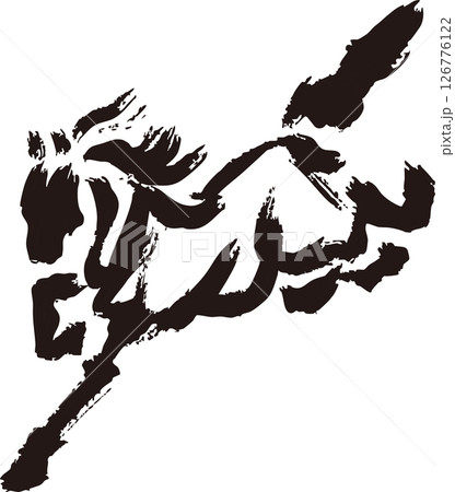 年賀2026　年賀状　馬　動物　午　干支　墨絵　水墨画　水彩　手描き　シルエット　和風　イラスト素材 126776122