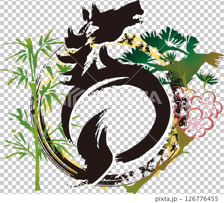 New Year 2026 New Year's card Horse Horse Pine Bamboo Plum Zodiac Sumi-e Ink painting Watercolor Hand-drawn Japanese pattern Silhouette Illustration 126776455